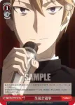 KGL/S95-070 U 生徒会選挙