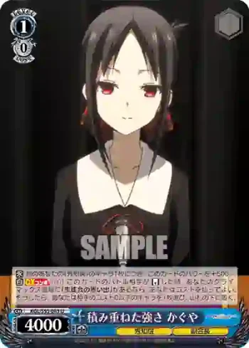 KGL/S95-083 U 積み重ねた強さ かぐや