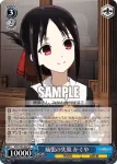 KGL/S95-087 U 痛恨の失策 かぐや