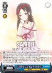 KGL/S95-087S SR 痛恨の失策 かぐや