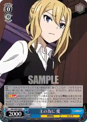 KGL/S95-089 C 主の為に 愛