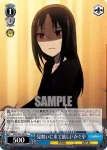 KGL/S95-091 C 真実の愛 渚