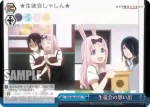 KGL/S95-099 CC 生徒会の思い出
