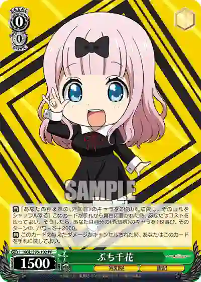 kgl_s95_102 KGL/S95-102 PR ぷち千花
