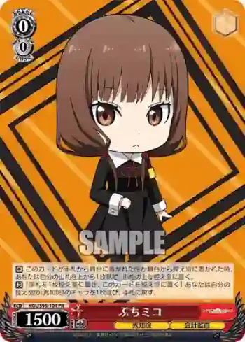 KGL/S95-104 PR ぷちミコ