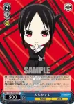 KGL/S95-104 PR ぷちミコ