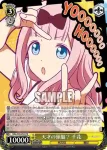 KGL/S95-P01 PR 天才の頭脳？ 千花