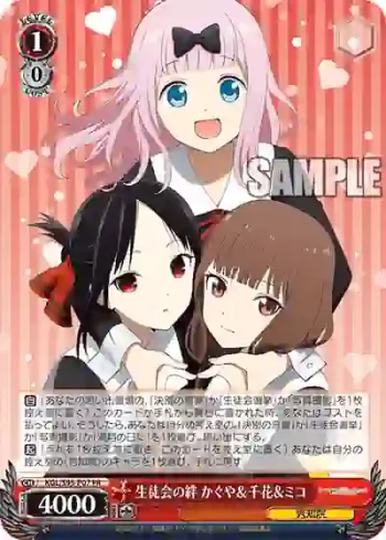 KGL/S95-P07 PR 生徒会の絆 かぐや＆千花＆ミコ