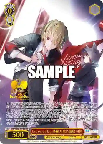 Khb/WE50-32PRR PRR Extreme Flag 茅森 月歌＆朝倉 可憐