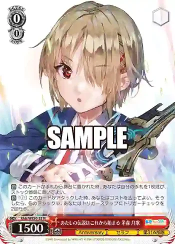 Khb/WE50-35 N あたしの伝説はこれから始まる 茅森 月歌