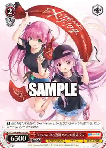 Khb/WE50-42 N Extreme Flag 逢川 めぐみ＆國見 タマ