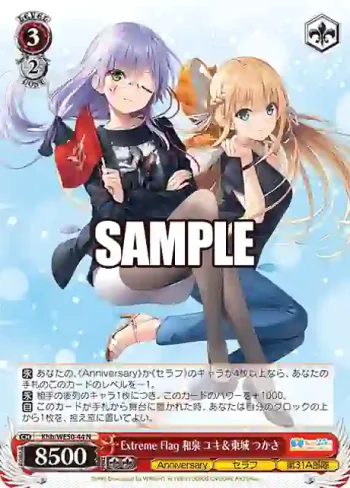 Khb/WE50-44 N Extreme Flag 和泉 ユキ＆東城 つかさ