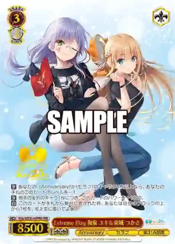 Khb/WE50-44PRR PRR Extreme Flag 和泉 ユキ＆東城 つかさ