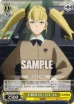 KJ8/S123-016 U お嬢様 四ノ宮キコル
