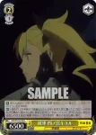 KJ8/S123-018 U 遊軍 四ノ宮キコル