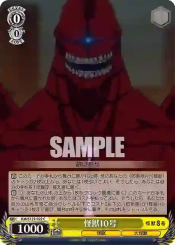 KJ8/S123-022 C 怪獣10号