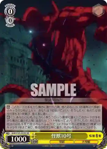 KJ8/S123-022S SR 怪獣10号