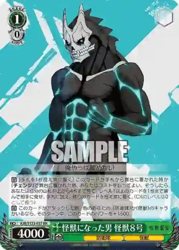 KJ8/S123-037 RR 怪獣になった男 怪獣８号