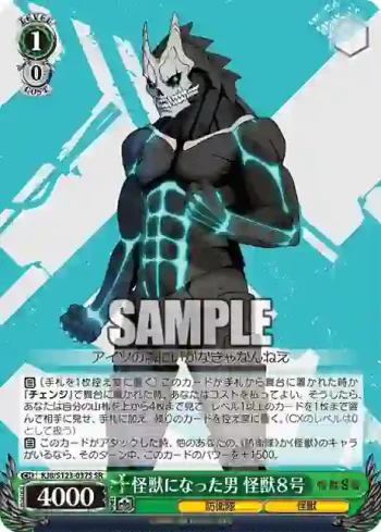 KJ8/S123-037S SR 怪獣になった男 怪獣８号