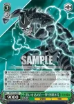 KJ8/S123-043 R 思いを込めた一撃 怪獣8号