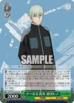 KJ8/S123-048 U 謎の幼獣