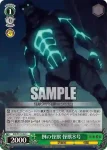 KJ8/S123-061S SR 例の怪獣 怪獣８号