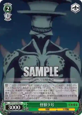 KJ8/S123-062 C 怪獣9号