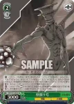 KJ8/S123-062 C 怪獣9号