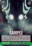 KJ8/S123-063S SR 怪獣の力を怪獣の元に