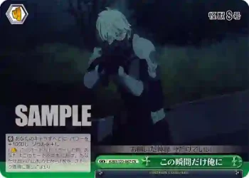 KJ8/S123-067 CR この瞬間だけ俺に