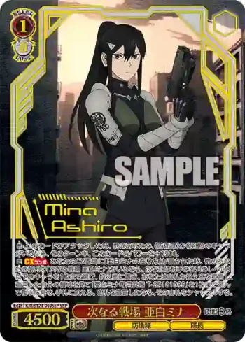 (簽名)KJ8/S123-069SSP SSP 次なる戦場 亜白ミナ