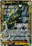 KJ8/S123-071EX SEC 戦力全解放 亜白ミナ