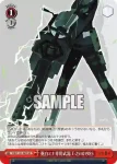 KJ8/S123-094 U 鳴海弦専用武器 GS-3305