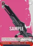 KJ8/S123-094 U 鳴海弦専用武器 GS-3305