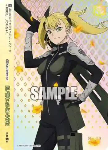 KJ8/S123-101A AGR 四ノ宮キコルという存在