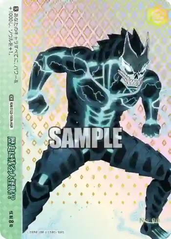 KJ8/S123-102A AGR 歴史に残る大怪獣!?