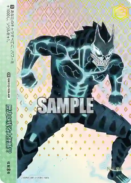 kj8_s123_102a KJ8/S123-102A AGR 歴史に残る大怪獣!?