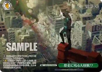 KJ8/S123-P04 PR 歴史に残る大怪獣!?