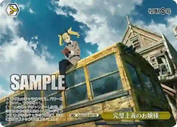 KJ8/S123-P07 PR 完璧主義のお嬢様