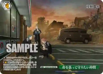 KJ8/S123-P09 PR 命を張って守りたい仲間