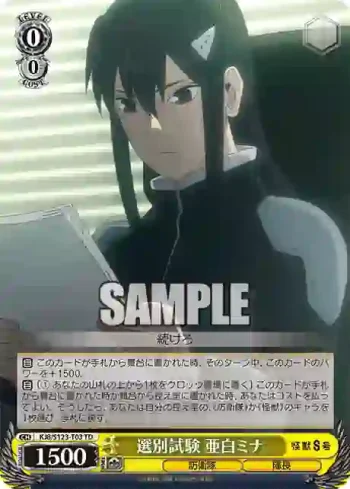 KJ8/S123-T03 TD 選別試験 亜白ミナ