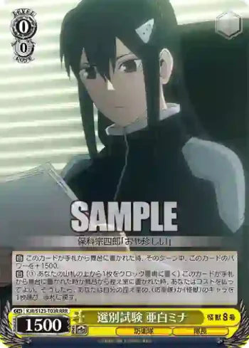 KJ8/S123-T03R RRR 選別試験 亜白ミナ