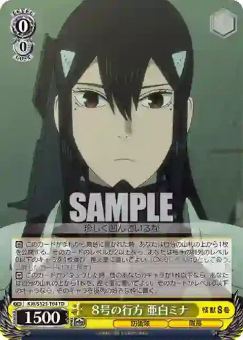KJ8/S123-T04 TD ８号の行方 亜白ミナ