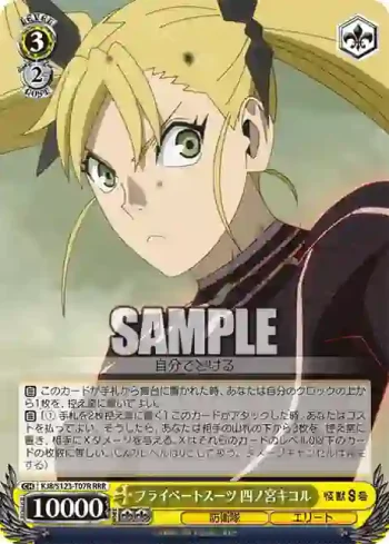 KJ8/S123-T07R RRR プライベートスーツ 四ノ宮キコル