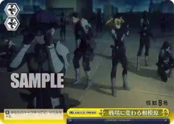 KJ8/S123-T09R RRR 戦場に変わる相模原