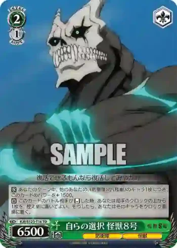 KJ8/S123-T16 TD 自らの選択 怪獣８号