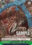 KJ8/S123-T20 TD 歴史に残る大怪獣!?