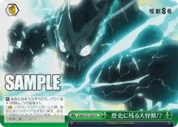 KJ8/S123-T20 TD 歴史に残る大怪獣!?