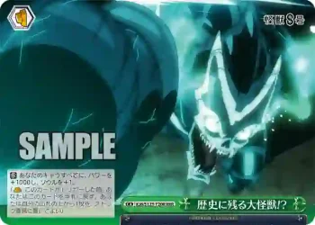 KJ8/S123-T20R RRR 歴史に残る大怪獣!?