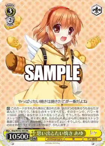 Kka/W102-003  思い出とたい焼き あゆ